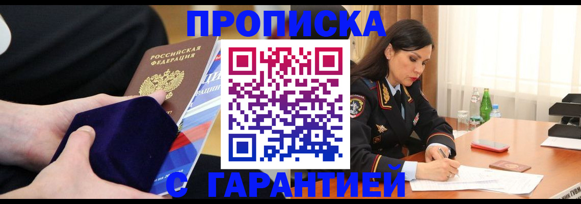 прописка в Сысерти
