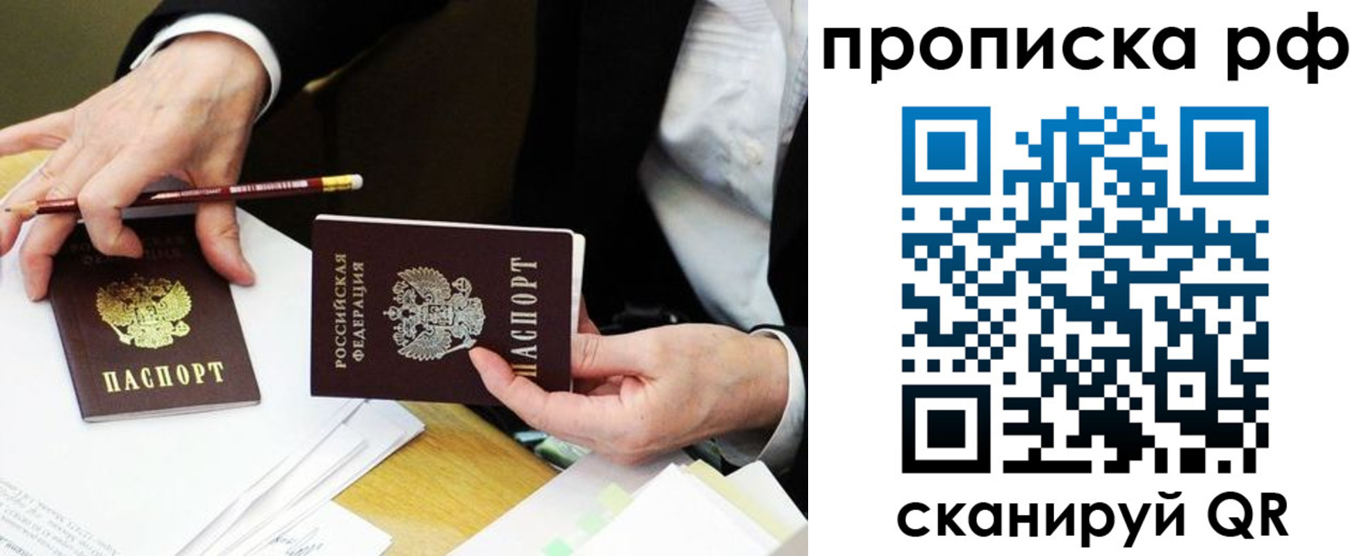 прописка от собственника в Сысерти