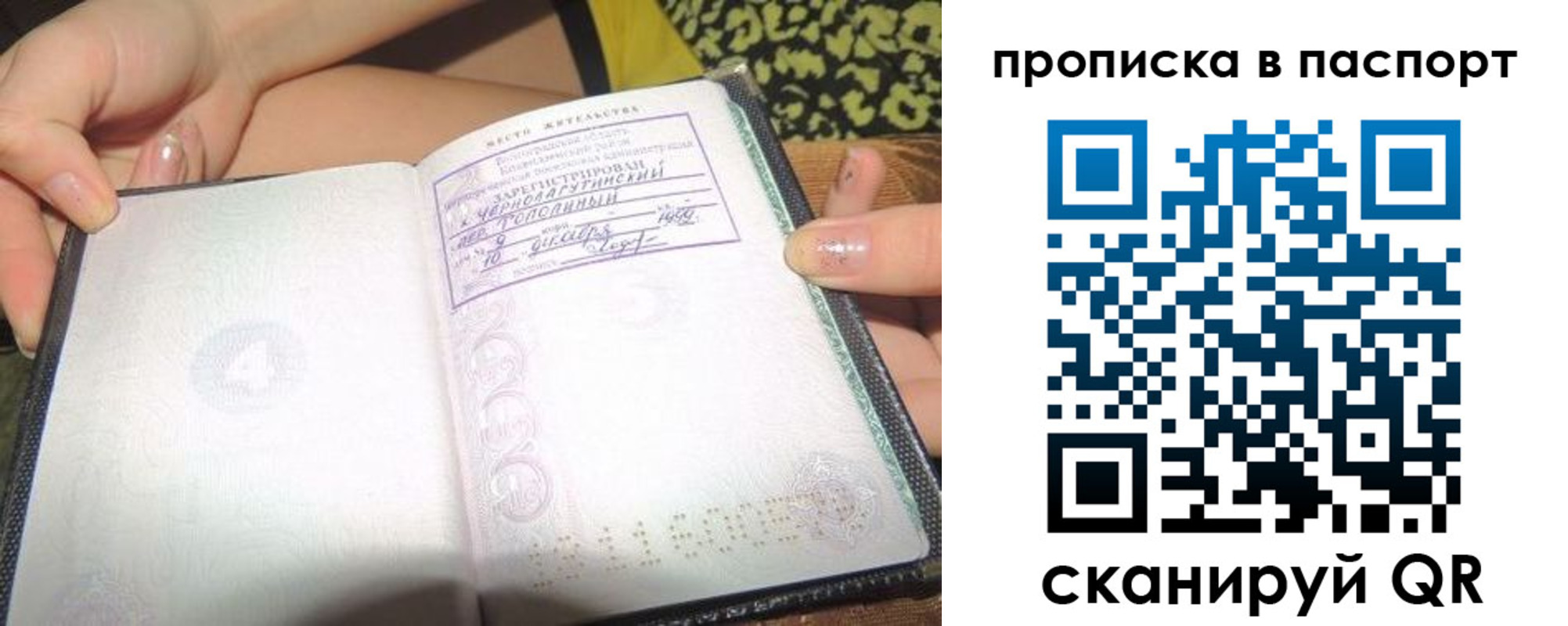 прописка в квартире в Сысерти