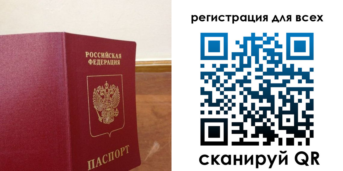 прописка в Сысерти