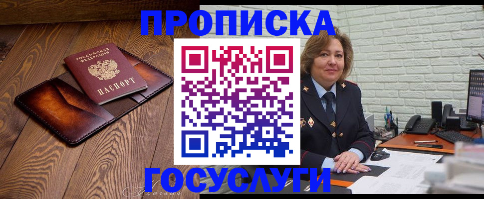 временная прописка в Сысерти