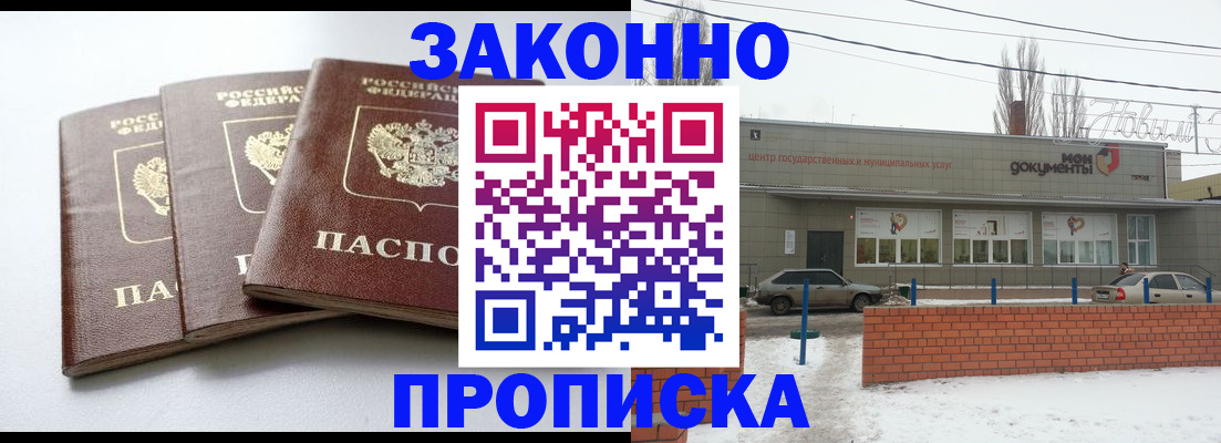прописка ребенка в Сысерти