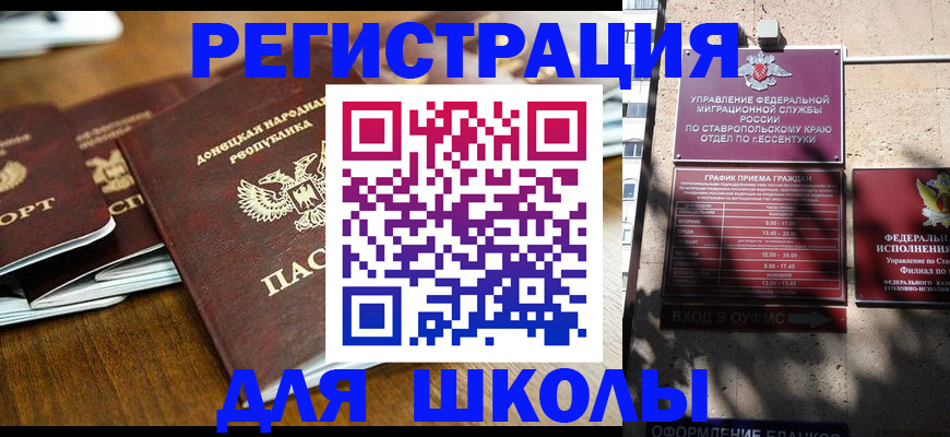 регистрация для дет. сада в Сысерти