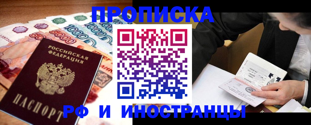 временная регистрация надежно в Сысерти