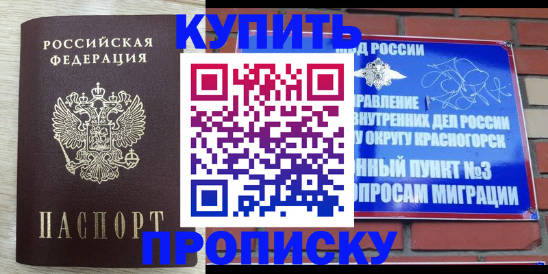 прописка гарантия в Сысерти