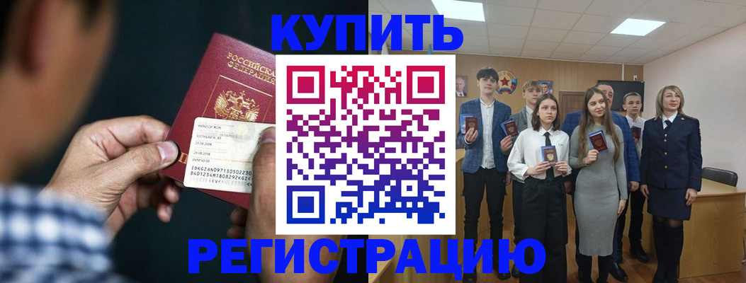 прописка ребенка в Сысерти