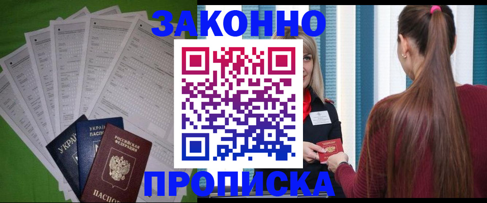 прописка паспорт в Сысерти