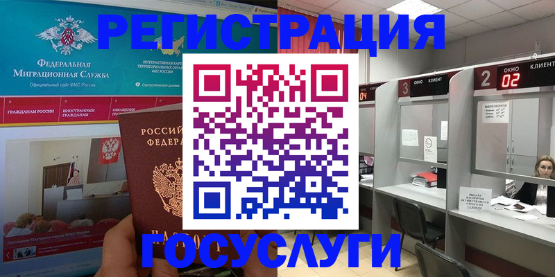 временная регистрация купить в Сысерти